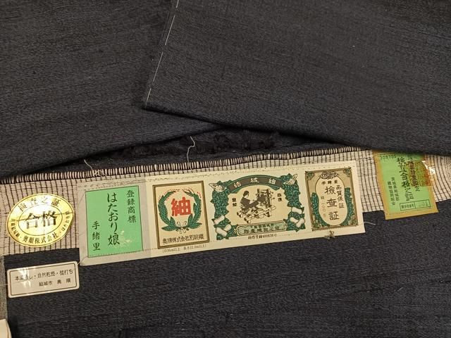 平和屋着物○男性 結城紬 奥順 はたおり娘 アンサンブル 杢 正絹 逸品