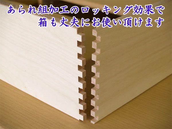 桐衣装ケース 浅深4段