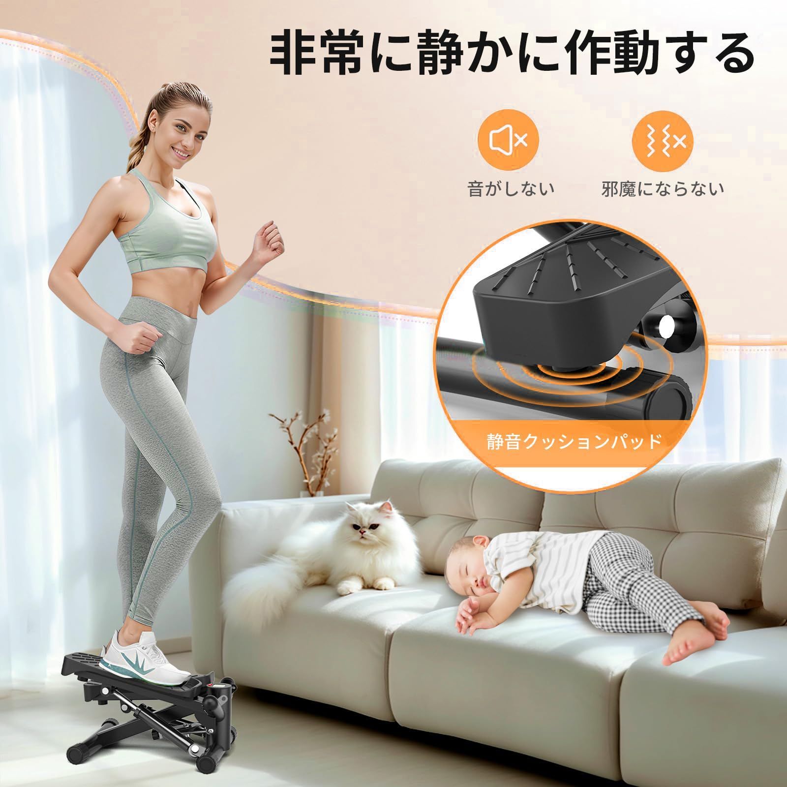 ステッパー