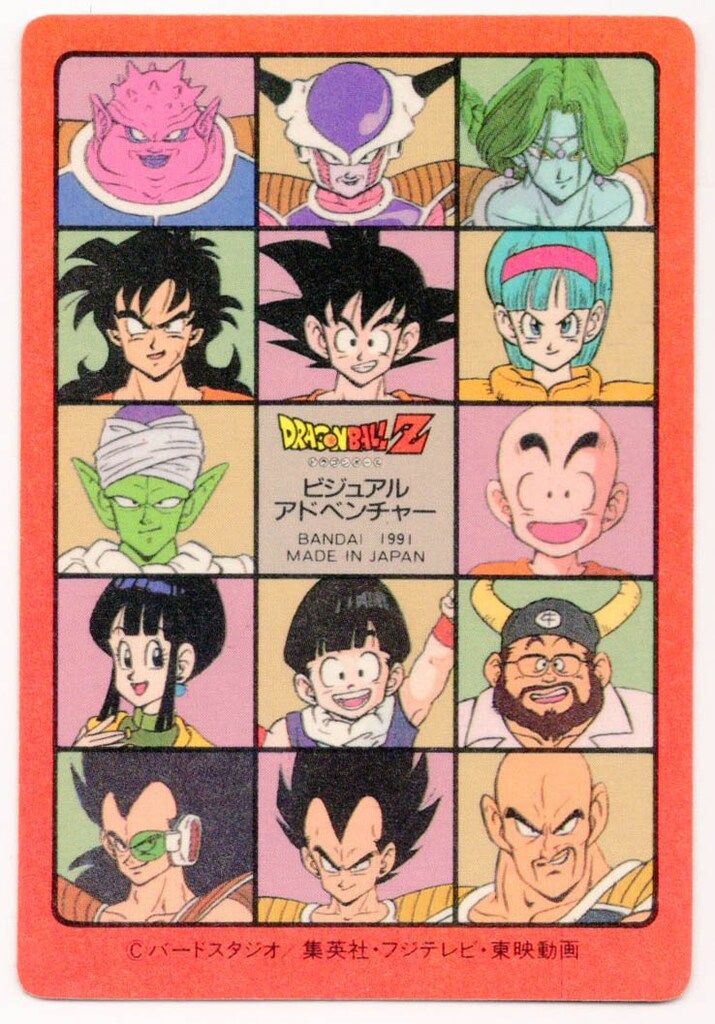 47 天下分け目の超決戦 ドラゴンボールカードダス ビジュアル