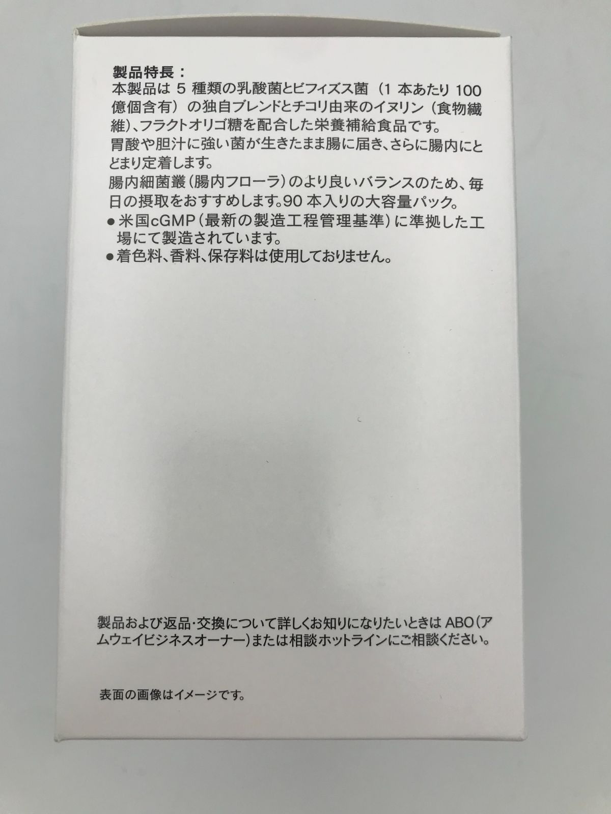 ニュートリ