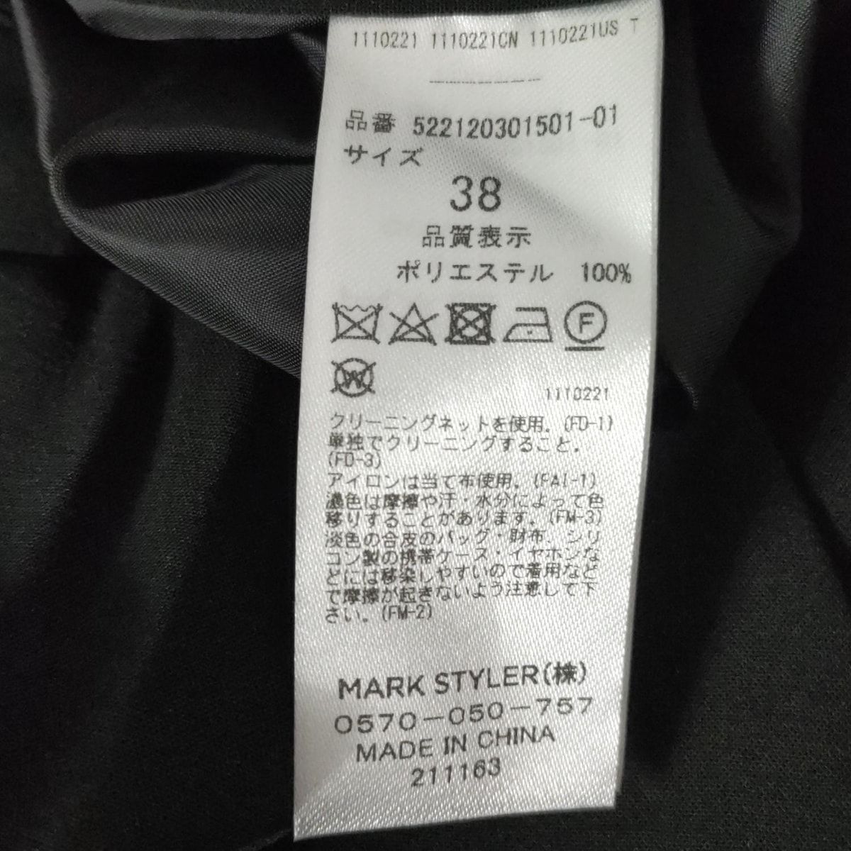 UN3D. アンスリード