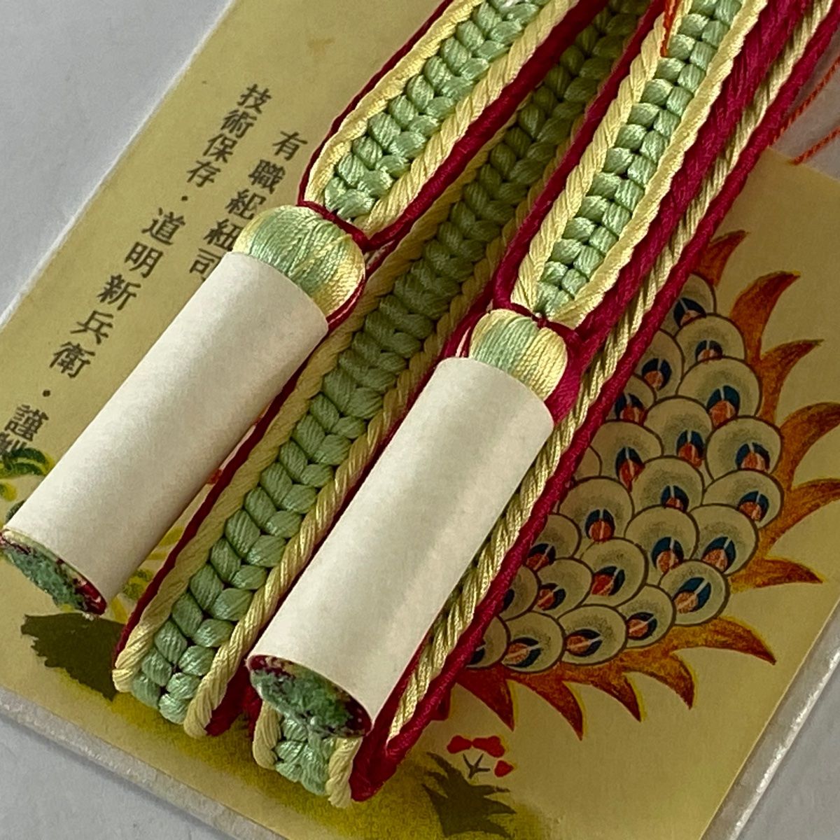 帯締め 美品 逸品 無形文化財 有職組紐 道明 薄緑 正絹 和装小物