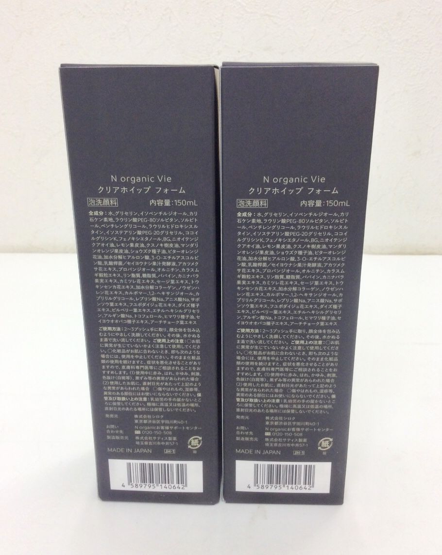 Nオーガニック 洗顔 クリアホイップフォーム150ml 2個セット