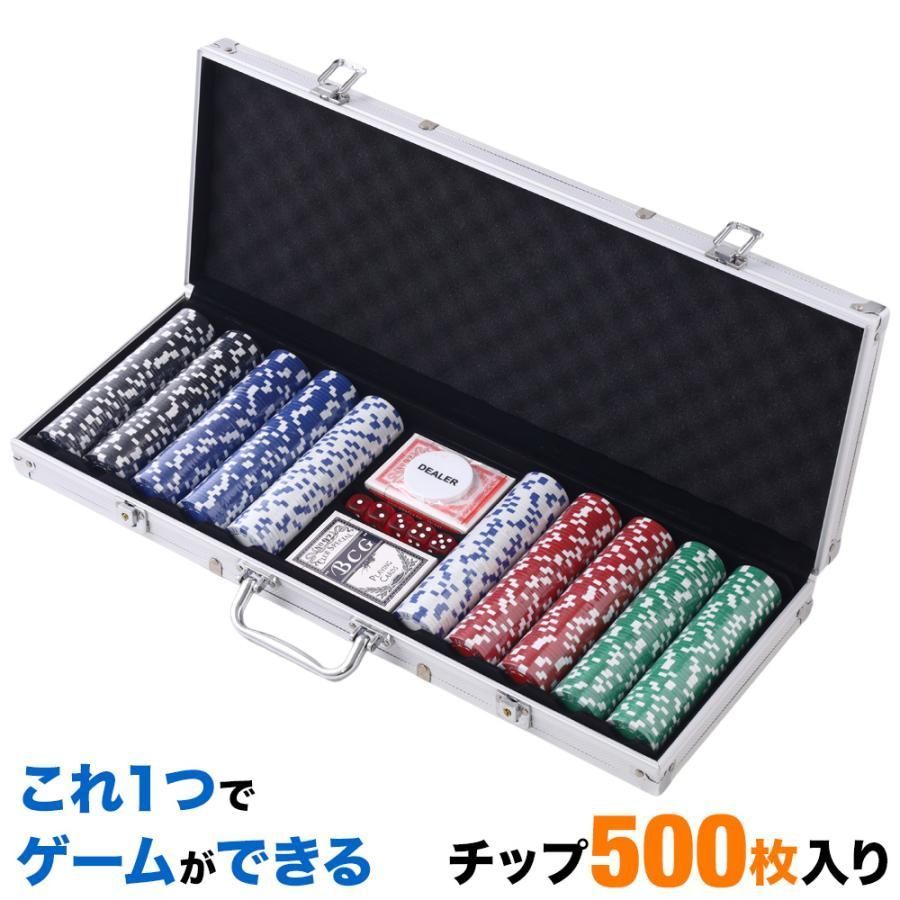 ポーカーチップ 500枚 カジノチップ 500枚セット ゲーム用チップ ボードゲーム用 チップセット ポーカーセット ポーカーゲーム テーブルゲ