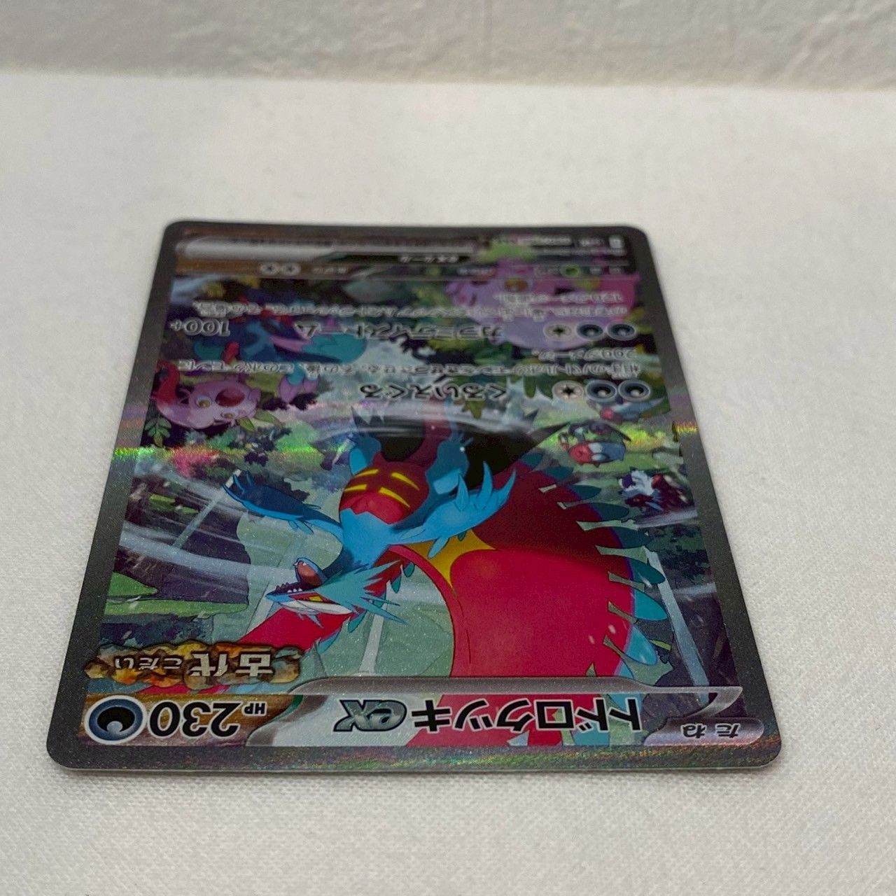 ChaosTCG SR SCまとめ売り　おまけRRR付き Amazon.co.jp: 【4枚セット】SV4K 054/066トドロクツキex（RR