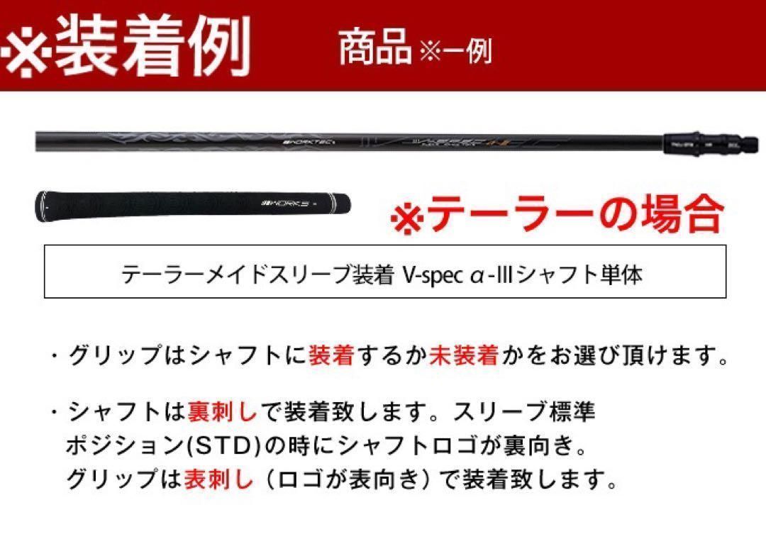 各社スリーブ対応】ドラコン日本一のDNA! ワークスゴルフ ワークテック