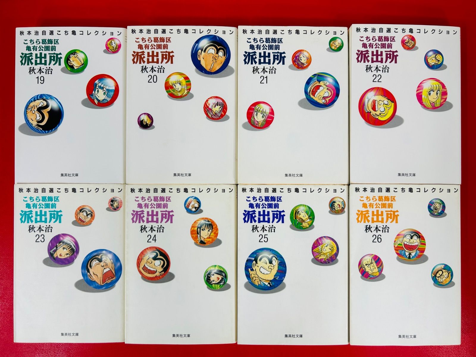 漫画コミック文庫【こちら葛飾区亀有公園前派出所1-26巻＋ミニ1