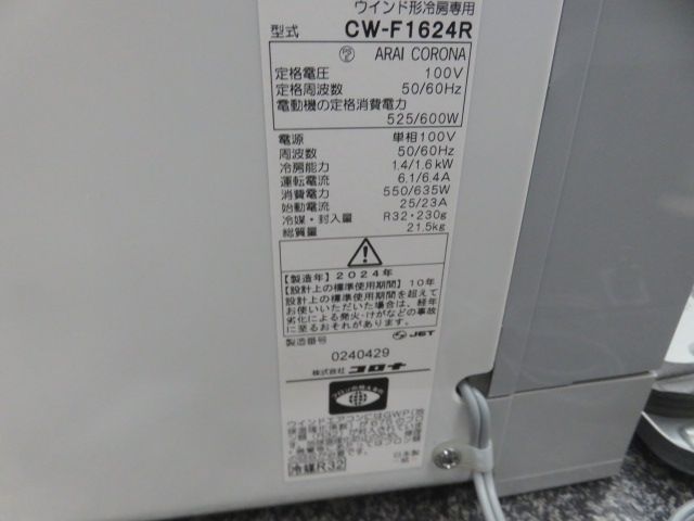 コロナ