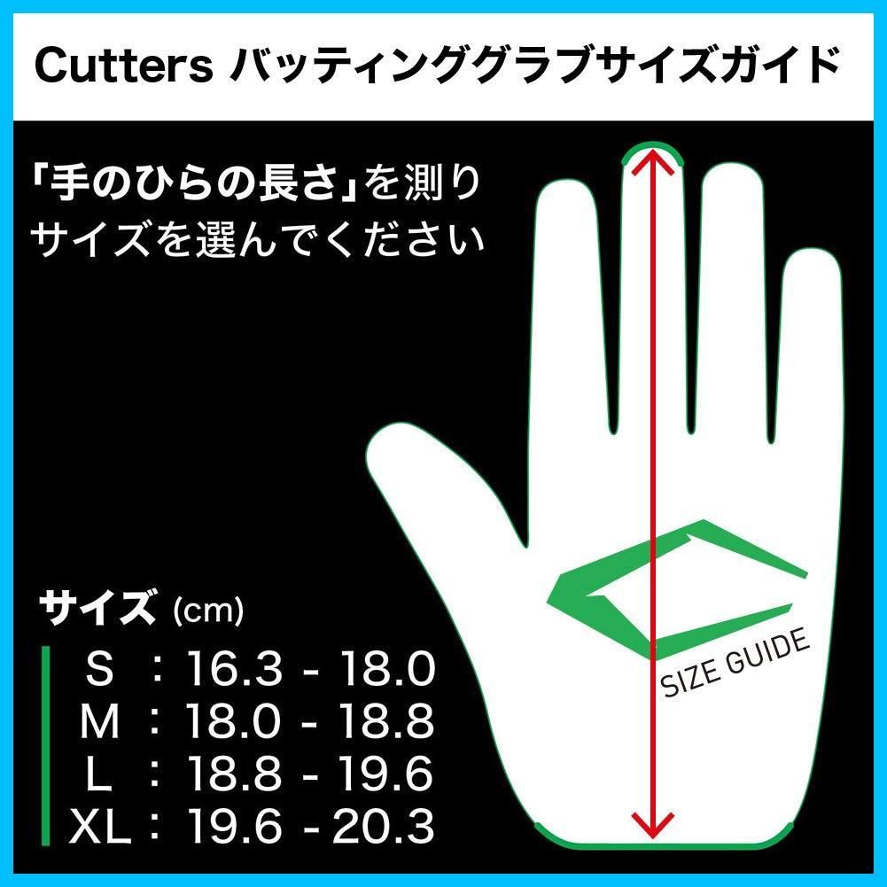 【特価商品】両手用 ソリッド 野球 パワーコントロール4.0 B444S 手袋 グローブ ソフトボール バッティング (CUTTERS) カッターズ