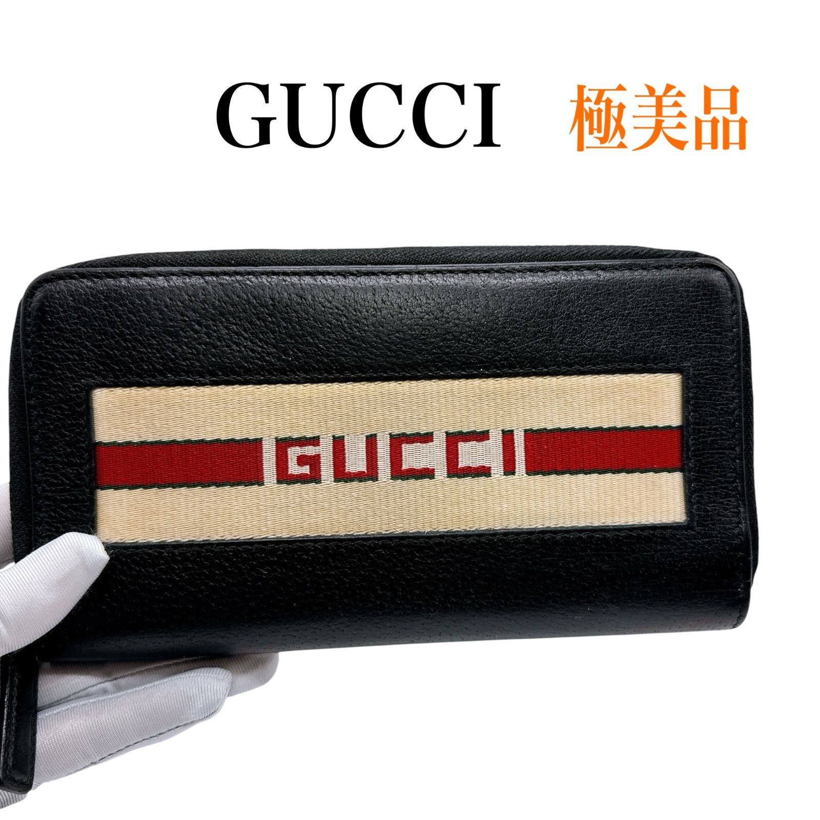 グッチ 459138 レザー ロゴ ラウンドファスナー 長財布 GUCCI 美品 