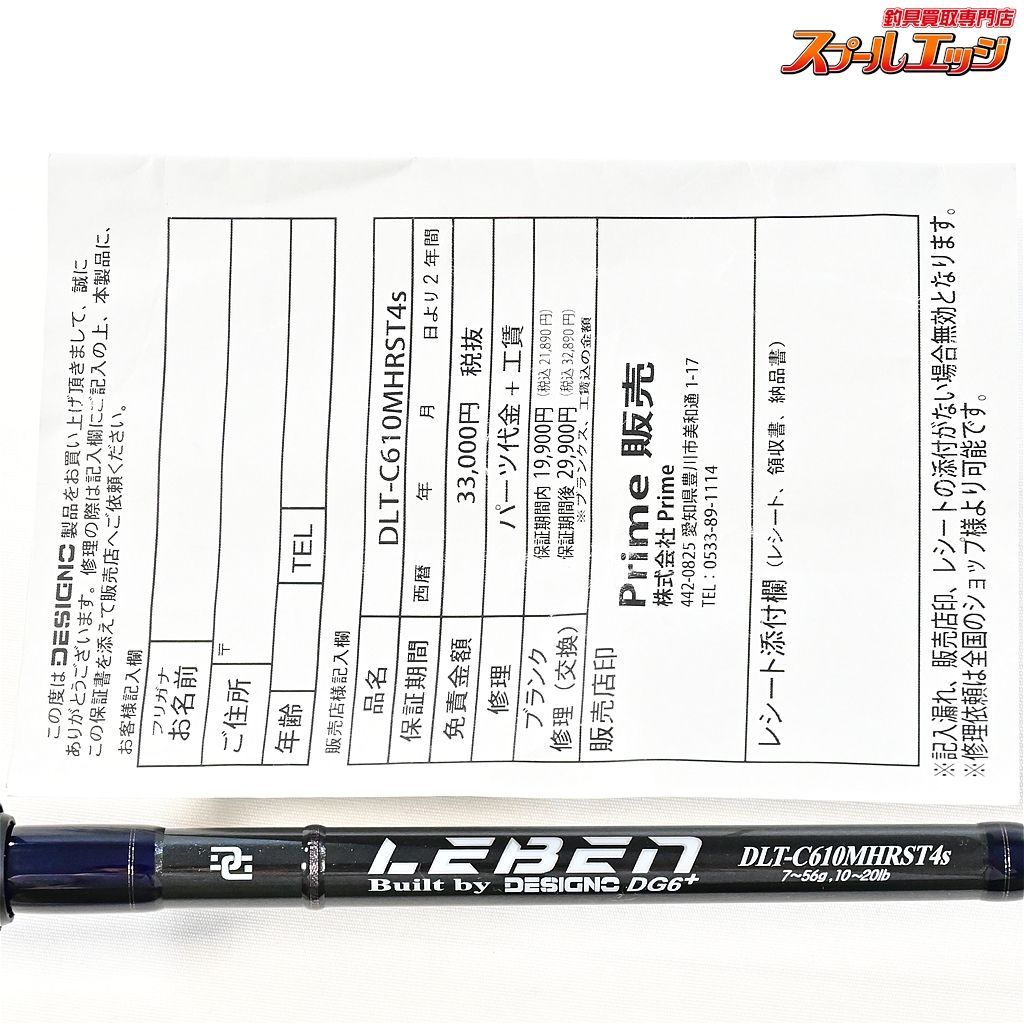 【デジーノ】 レーベン DLT-C610MHRST4s トルクチューン EVAモデル DESIGNO LEBEN Torque Tune バス  ベイトモデル K_260v36574 - メルカリ