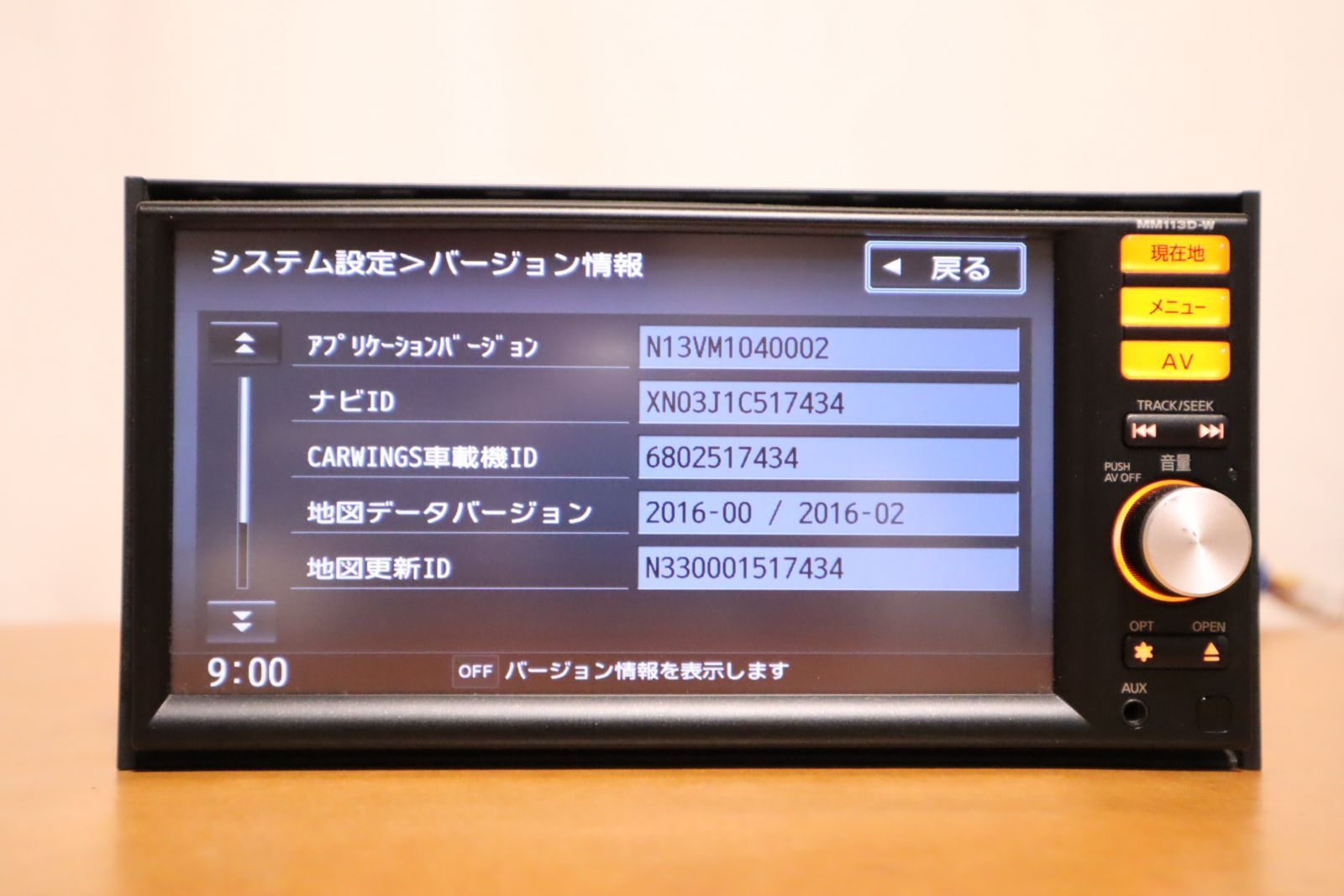 ☆MM113D-W☆ 日産純正 SDナビ フルセグ 地図データ2016年