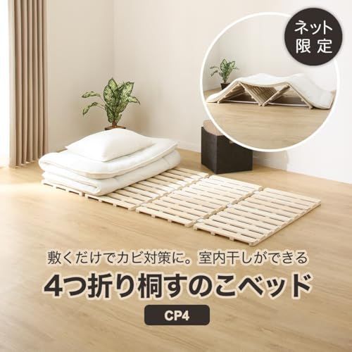 すのこベッド 楽天市場】幅96cm 檜4つ折りすのこベッド (CO4-S) ベッド ベッド