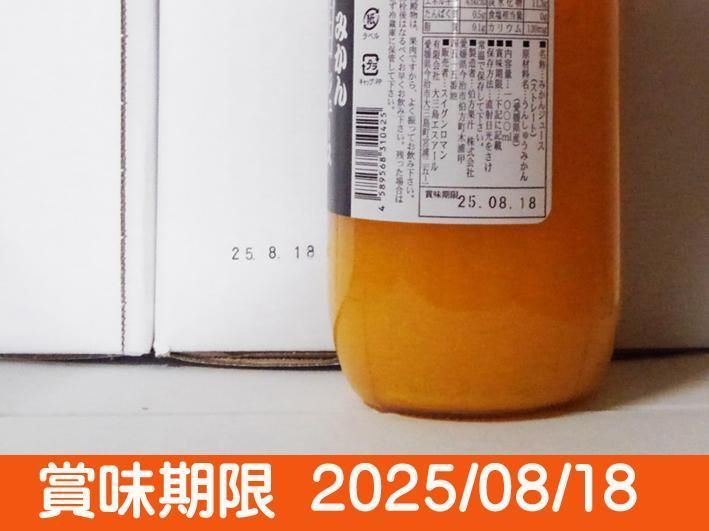 濃縮還元してない