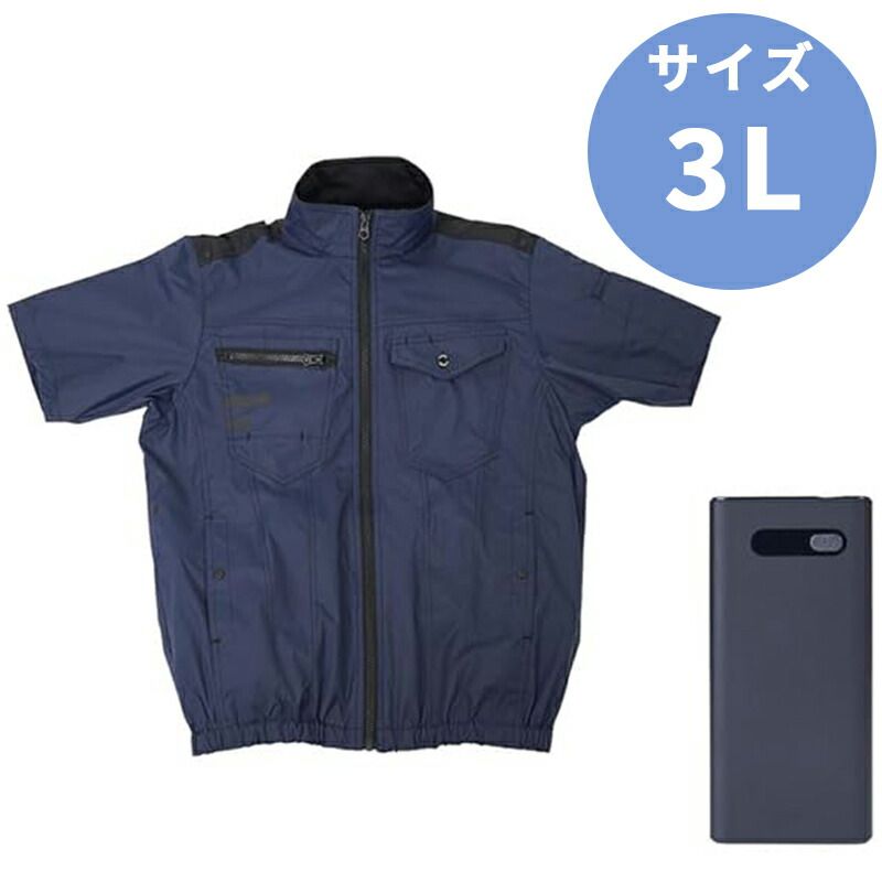 メーカー THANKO サンコー ファン付き 冷蔵服4 半袖 PDモバイルバッテリーセット 3L ネイビー TKWE25