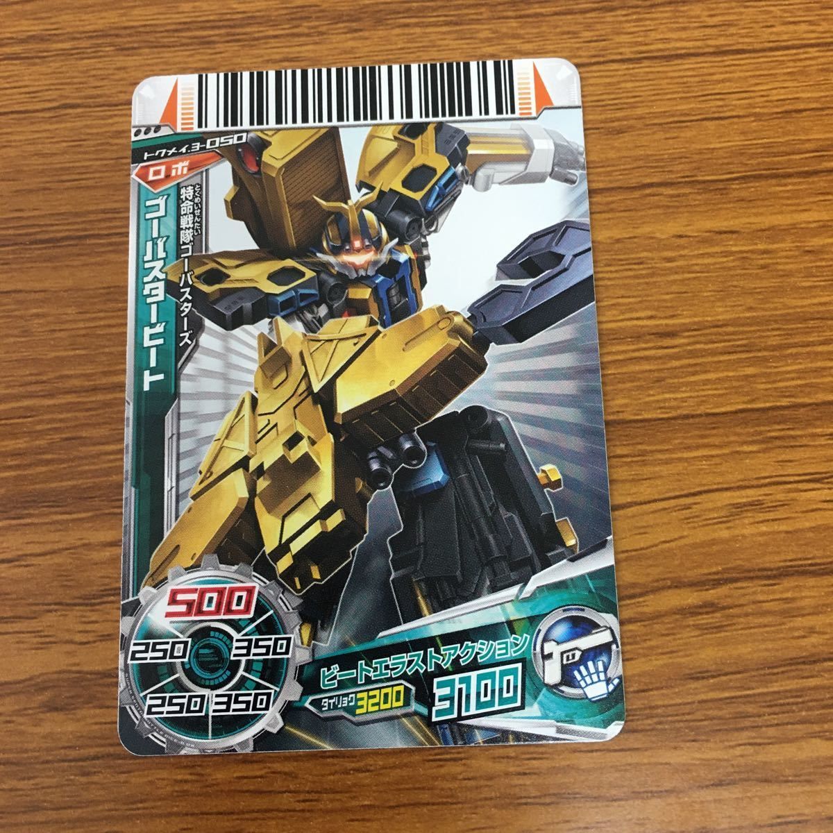 矢 90 スーパー 戦隊 バトル ダイスオー DX まとめ 特命戦隊