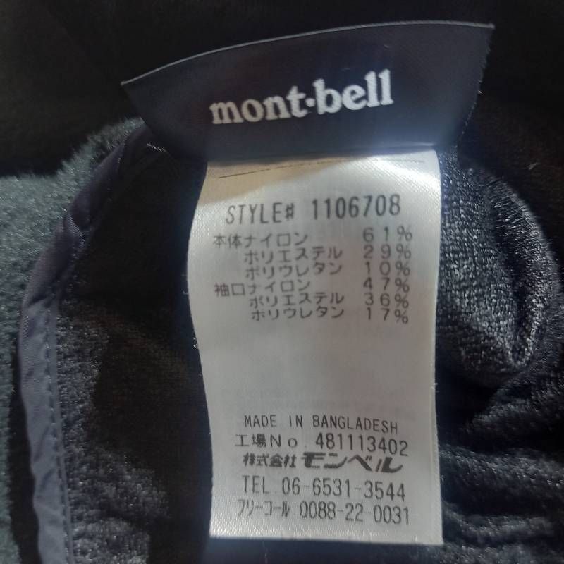 ソフトシェルジャケット ブラック