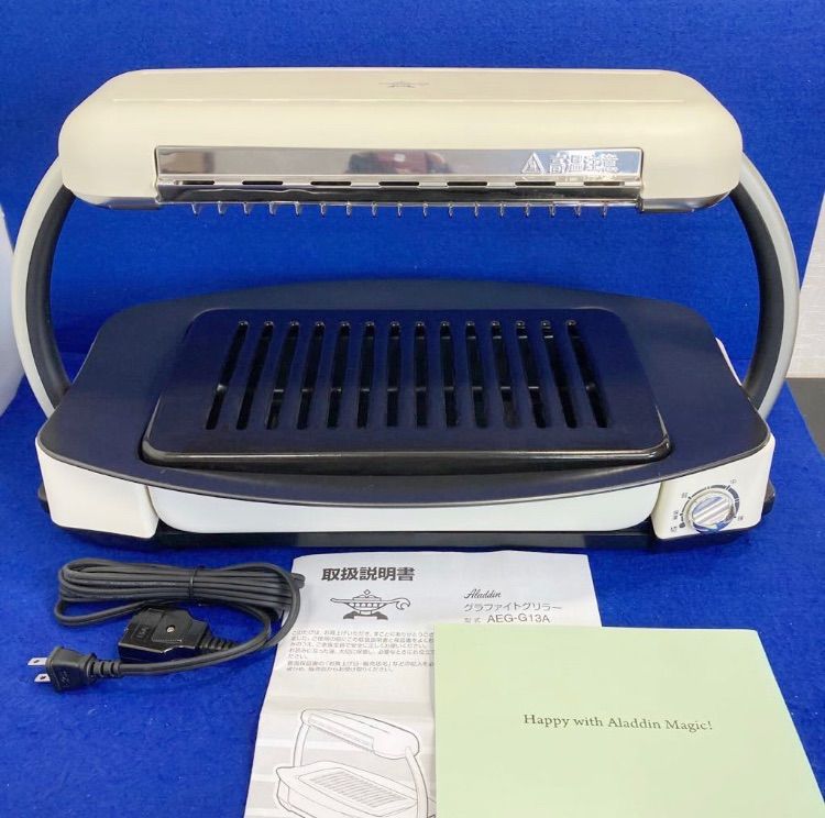 Aladdin◇ホットプレート AEG-G13A(W)（ホットプレートALADDIN