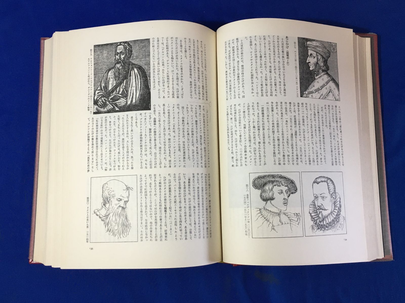 西洋髪型図鑑」リチャード·コーソン - アート/エンタメ