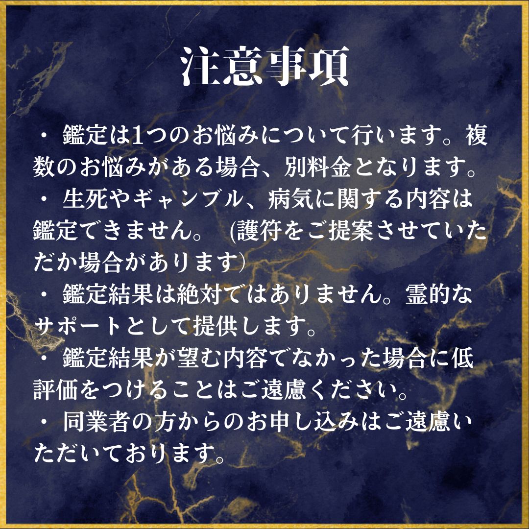 呪いの護符、提供いたします。 痒