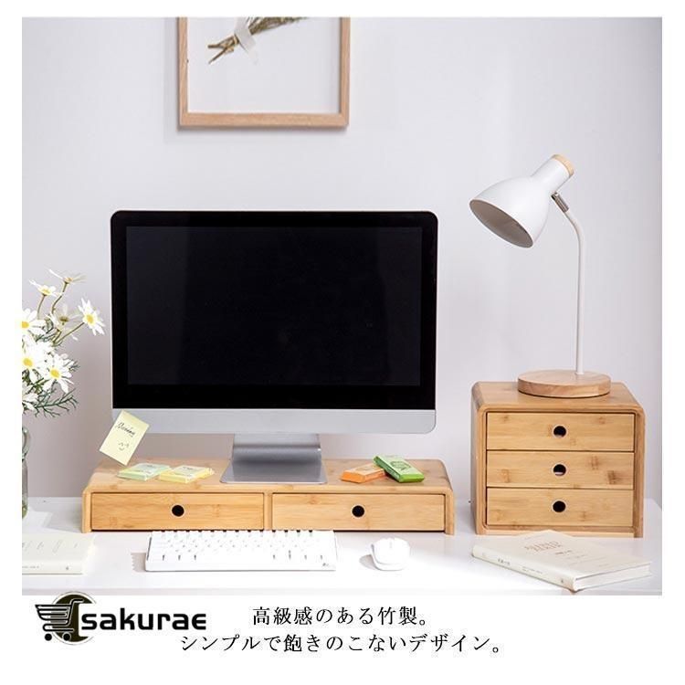 モニター台 パソコン台 PC台 引出し付き 引出 竹製 卓上 モニター