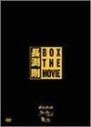 中古】長渕剛BOX THE MOVIE [DVD] - メルカリ