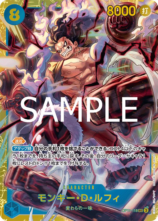 お*ん様 【PSA10】モンキー・D・ルフィ　SP SEC 神速の拳　銀ルフィ PSA10】モンキー・D・ルフィ SP SEC 神速の拳 銀ルフィ 銀ニカ