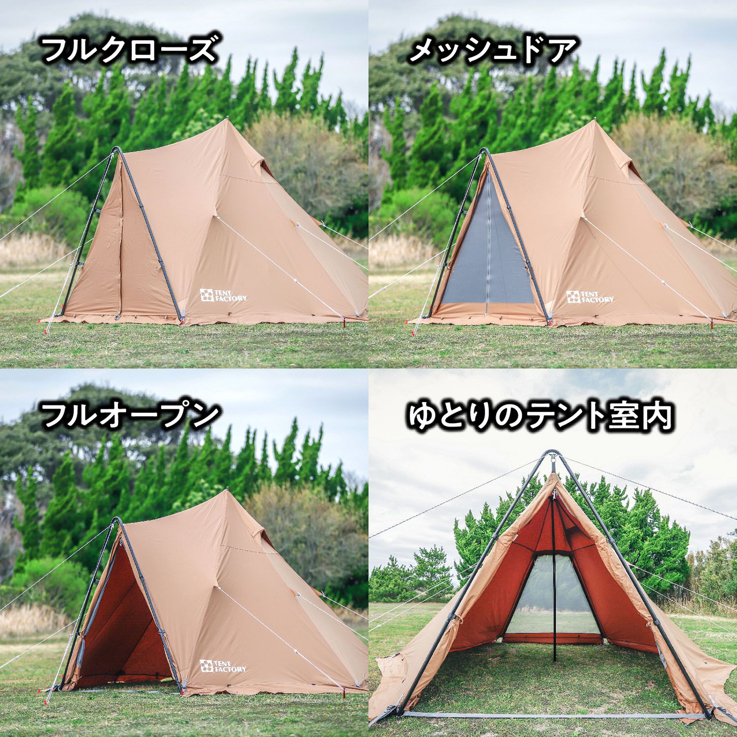 ペア キャンプ