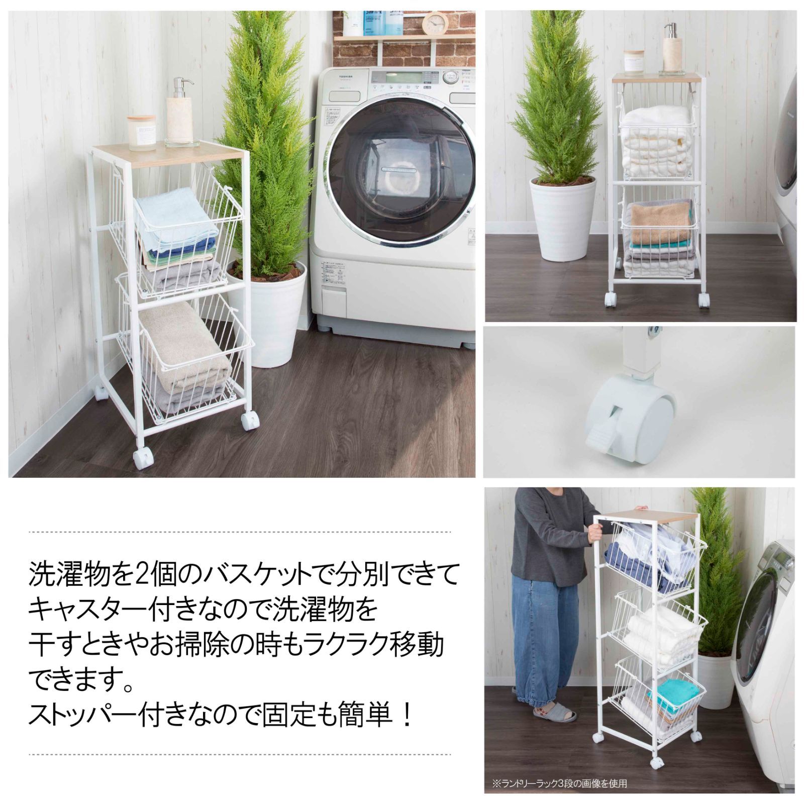 ランドリーラック 約幅28.5cm 2段 ホワイト キャスター付き ランドリーラック 約幅28.5cm 2段 ホワイト キャスター付き