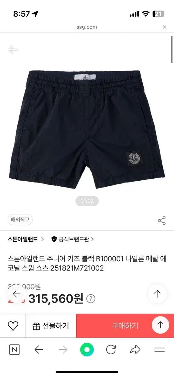 LYFT リフト ボードショーツ ステージショーツフィジーク 水着 新品