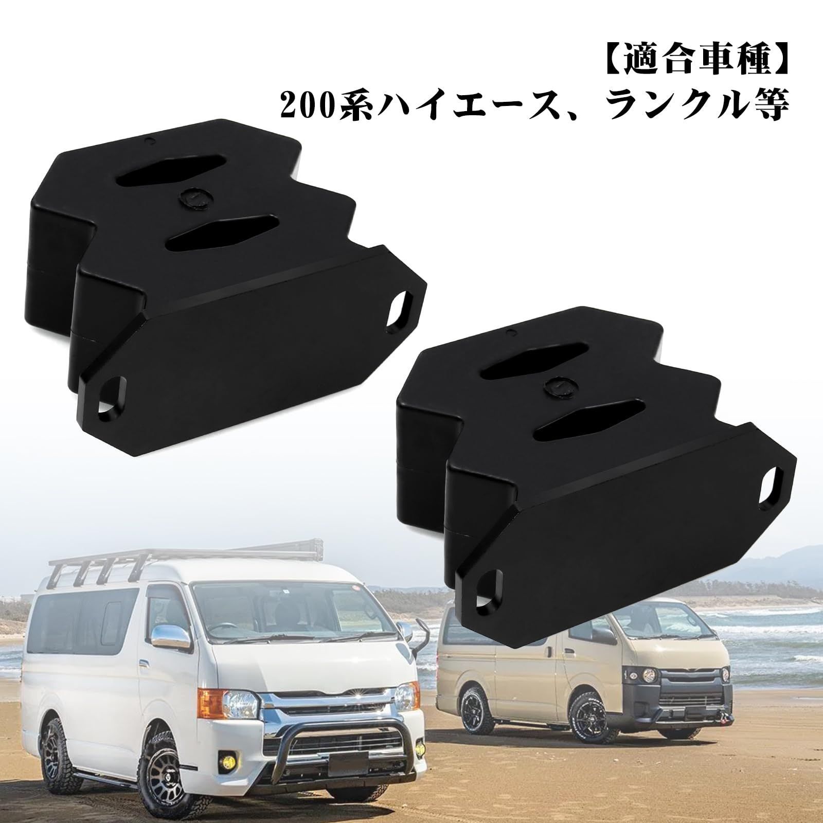 大容量ソフトバンプラバー 200系ハイエースなど用 | ショウワガレージ