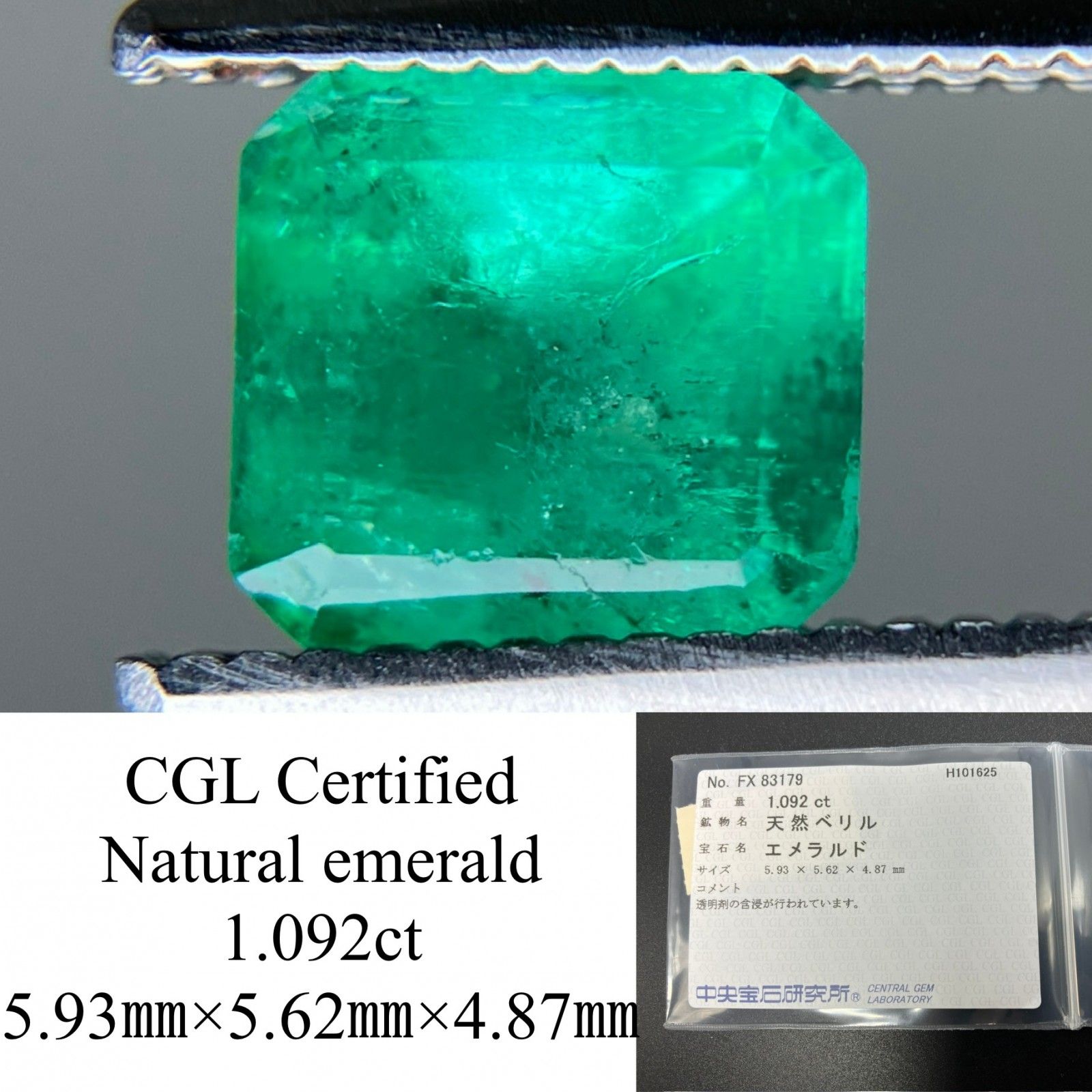 エメラルド 天然 1.092ct 中央宝石ソーティング付き 5.93㎜×5.62㎜×4.87㎜ ルース 裸石 7055YY