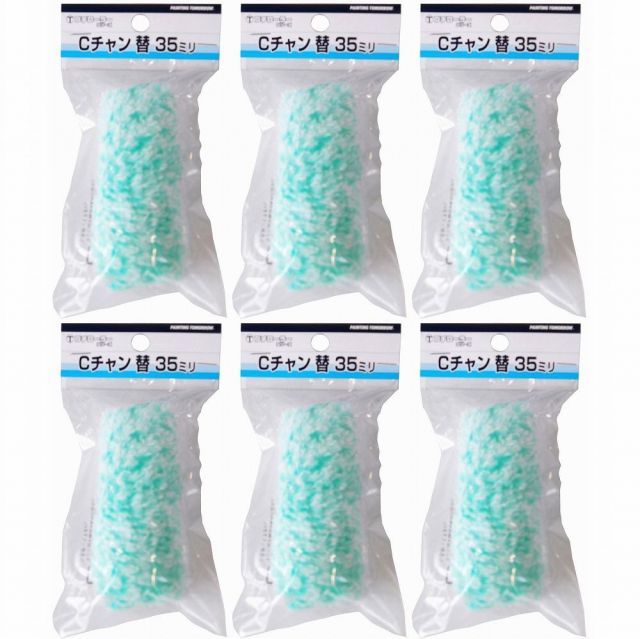 大塚刷毛製造 - Ｃチャン用ワンタッチ替 ＷＡＫＡＢＡ - 毛丈１３ミリ - ３５ミリ - ２個入 6個セット