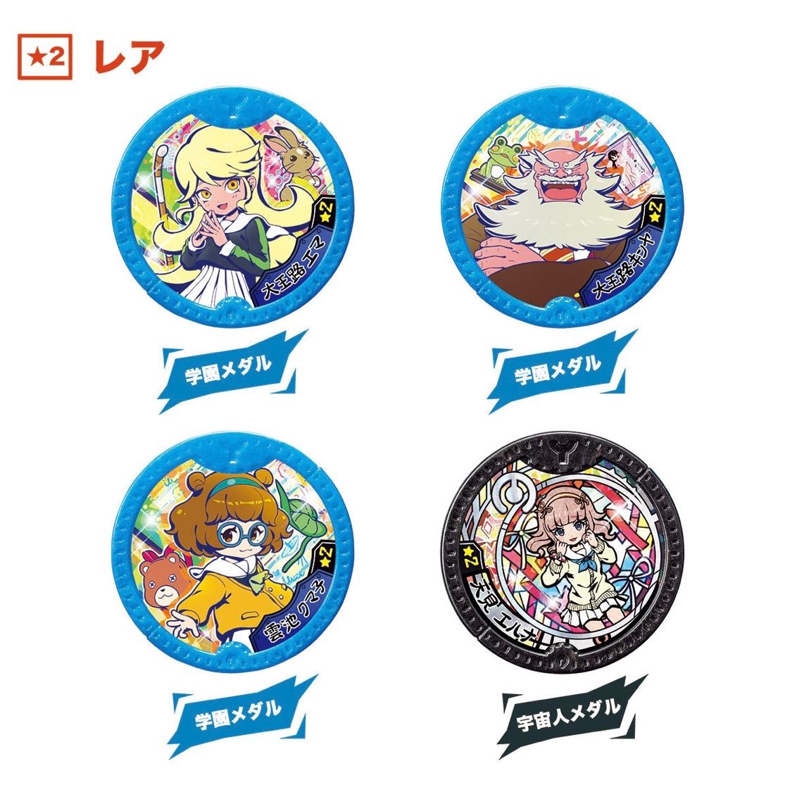 新品】妖怪YメダルEX02 ～も〜っとワイワイ超連動！～ 1BOX10パック