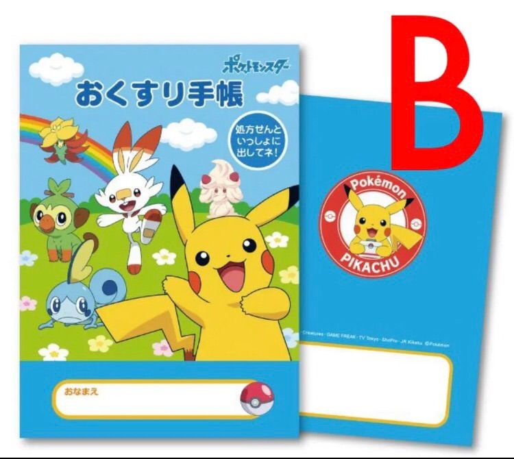 ［入手困難］ポケモン切手帳1冊 入手困難］ポケモン切手帳1冊