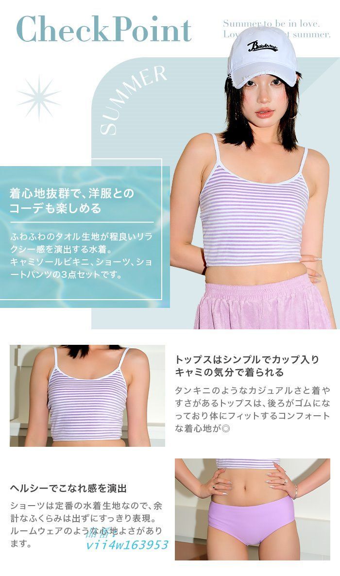 ママ水着