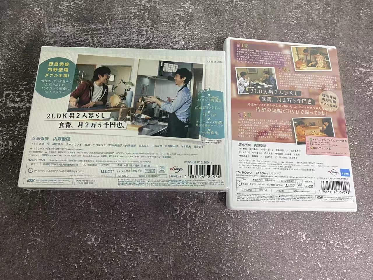 きのう何食べた? DVD BOX〈5枚組〉+きのう何食べた? 正月スペシャル