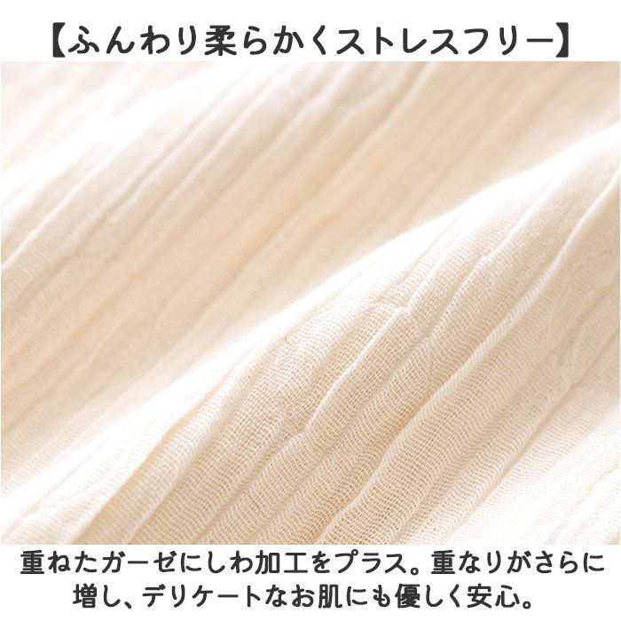 オーガニックガーゼスリーパー