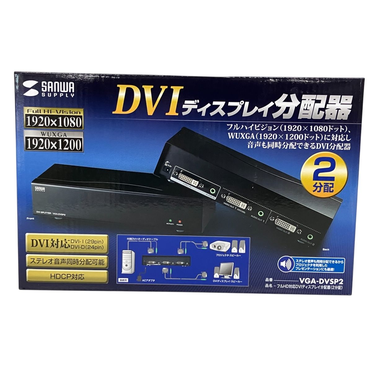 SANWA VGA-DVSP2 DVI分配器 2分配 フルHD対応 サンワサプライ 未開封 ♥品S10260114