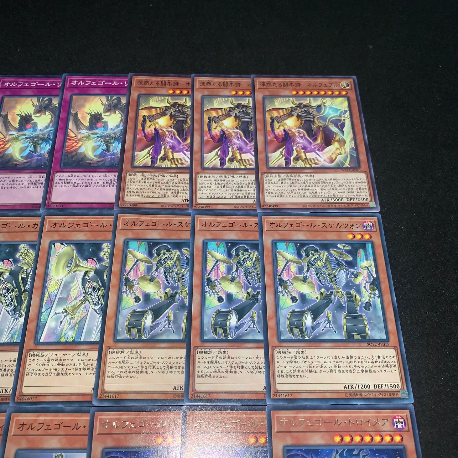 遊戯王　オルフェゴールパーツ　シークレットまとめ売り 遊戯王 オルフェゴールパーツ シークレットまとめ売り 遊戯王