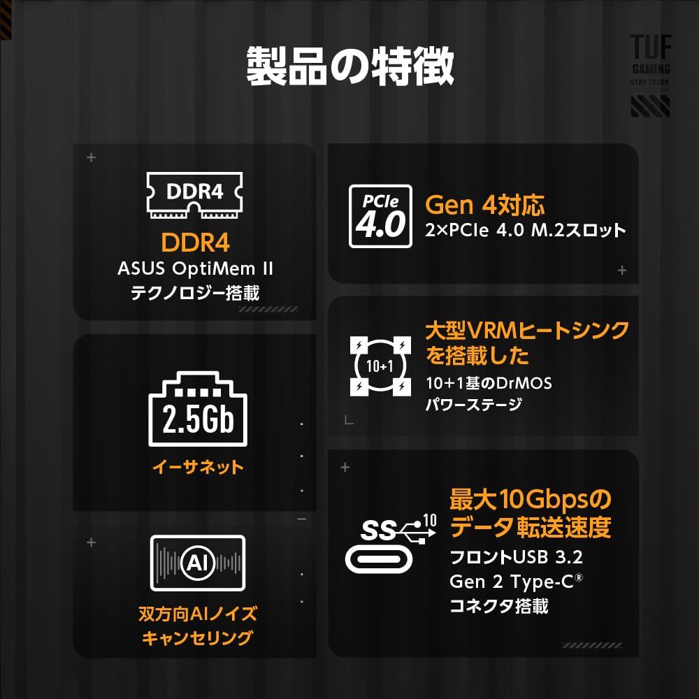 ASUS TUF