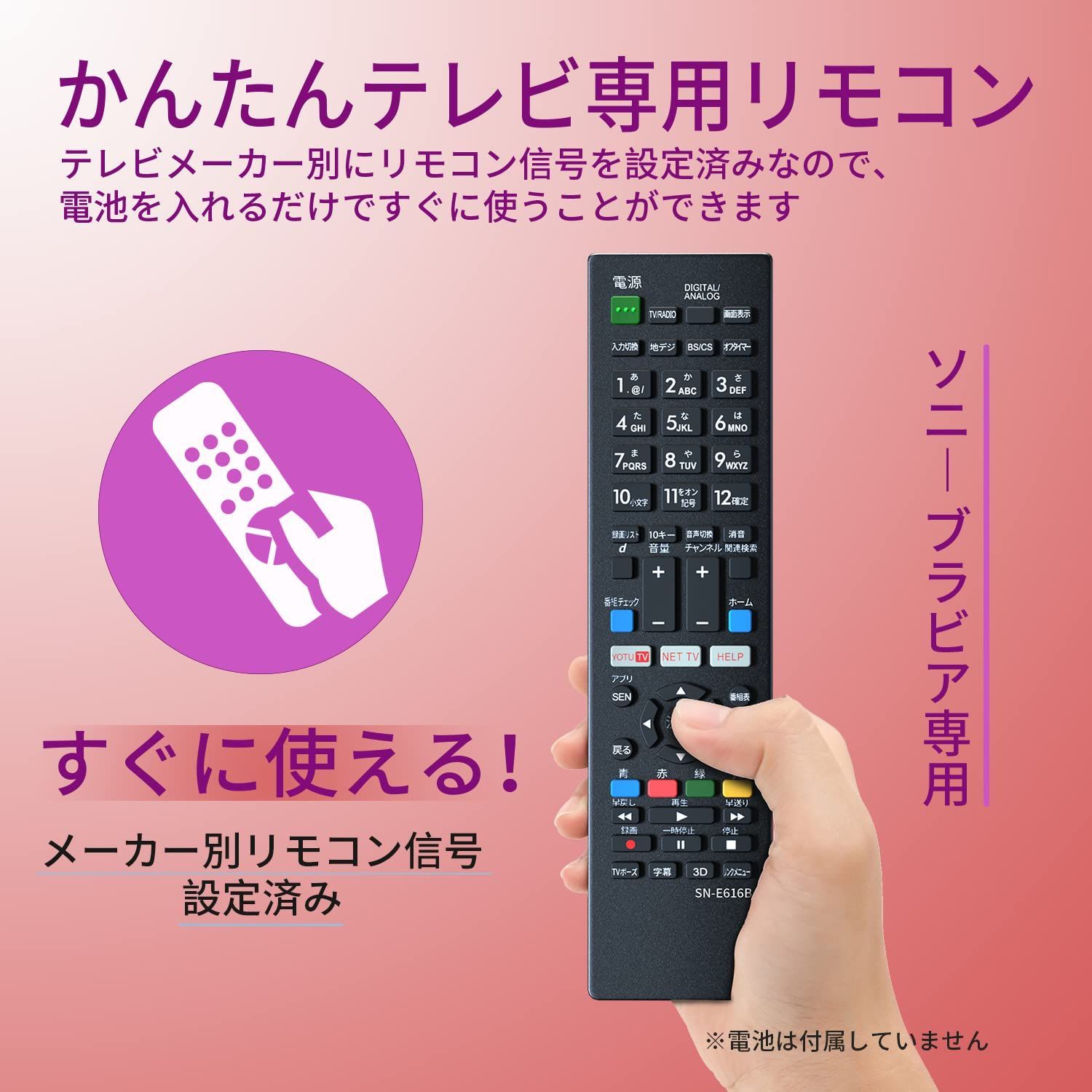 数量限定】機種対応 ブラビア液晶テレビ汎用 【設定済み】ソニー BRAVIA代用リモコン 軽量化リモコン ブラビア用テレビリモコン 太字ボタン  NIYAMA SONY ニヤマ - メルカリ