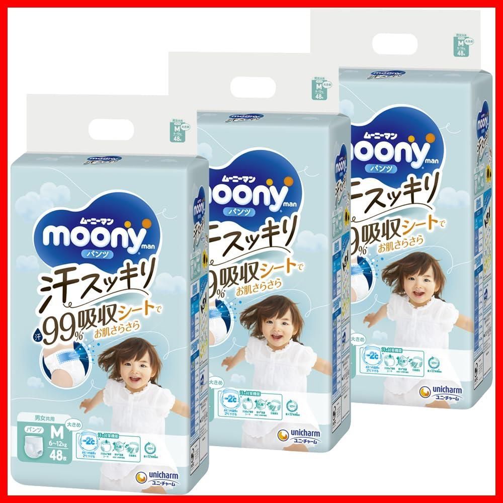 【最短発送】汗スッキリ 男女共用 Mサイズ】ムーニーマン オムツ(6~12kg)144枚(48枚×3)[ケース品] 【パンツ