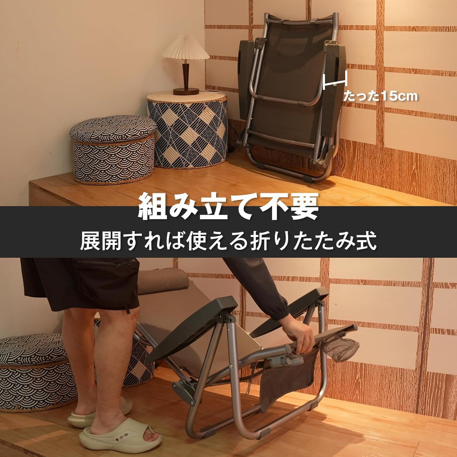 収納バック付き
