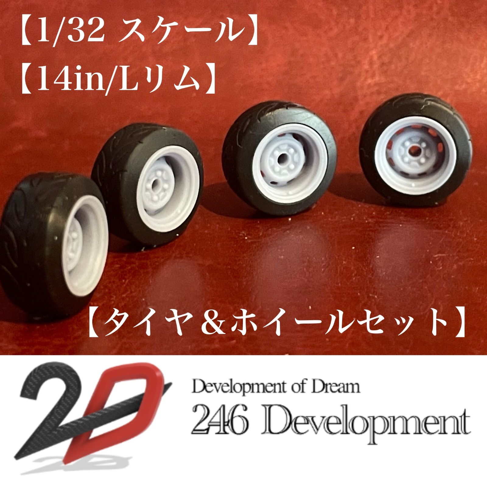 PM036_1/32 鉄っちん深リムホイール - メルカリ