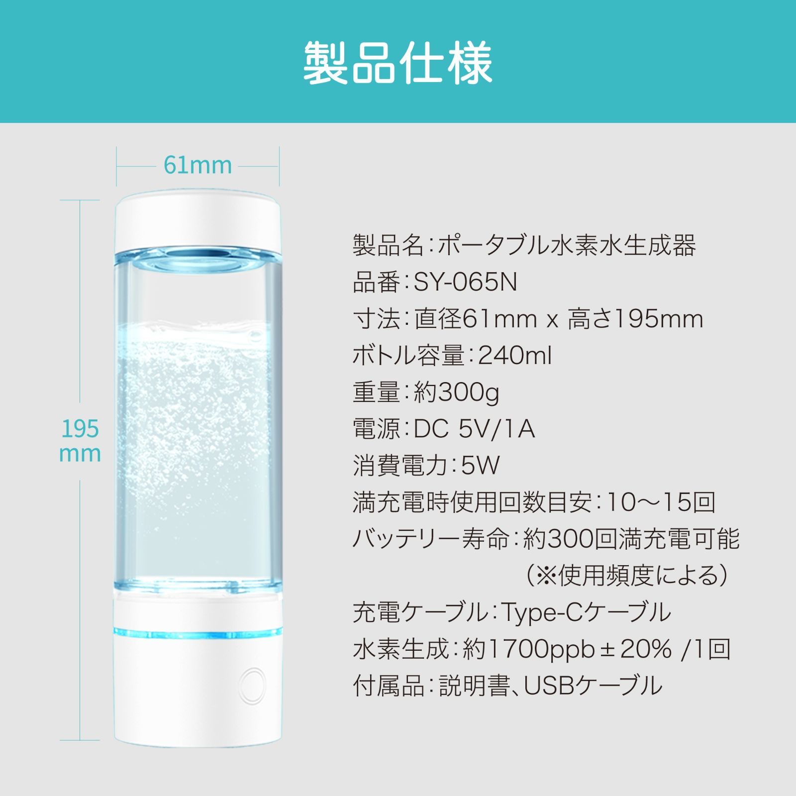 SY-065N