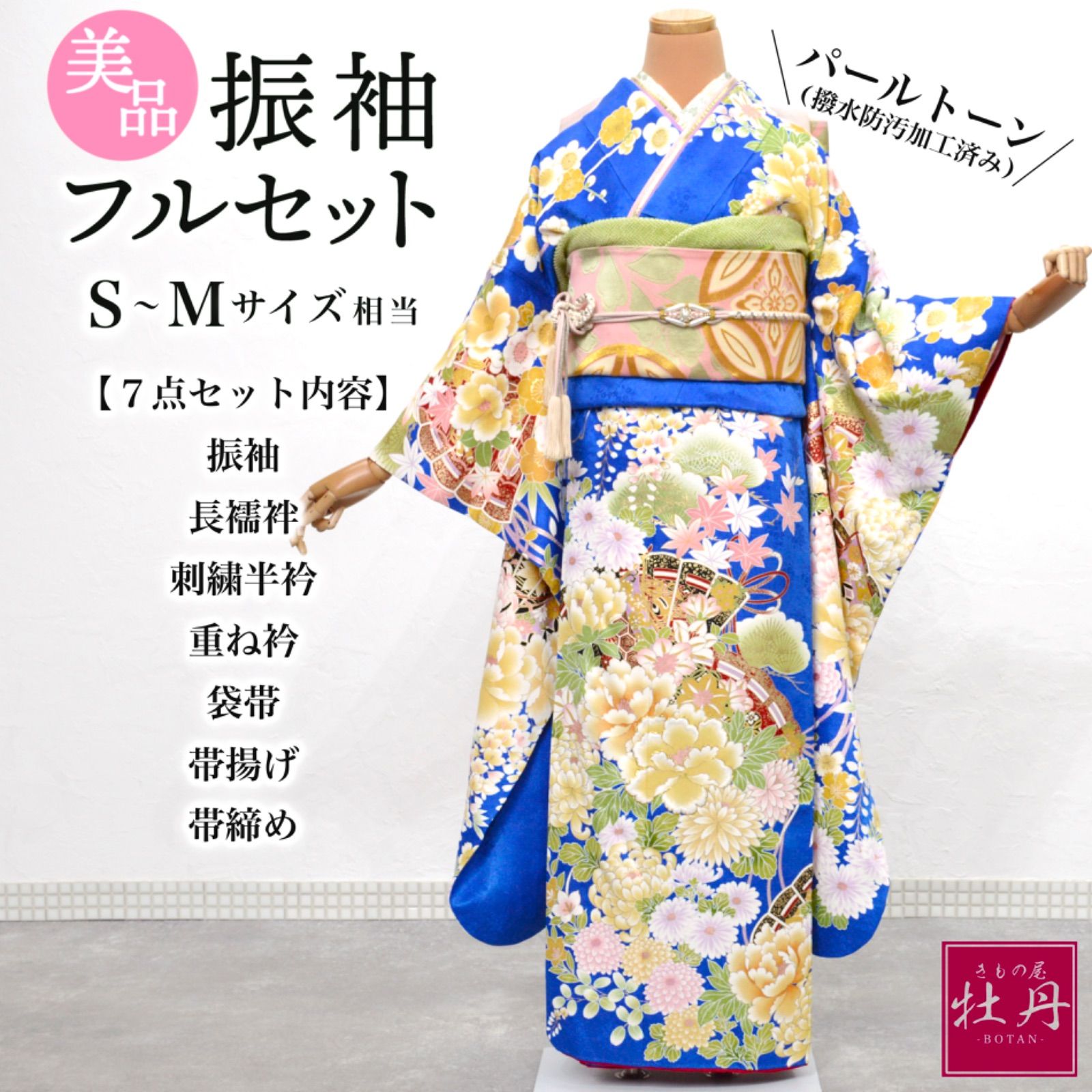 シンプル美が際立つ【色無地】 付下げとしても兼用　辻ヶ花地紋　一つ紋　正絹 オンライン ショッピングファッション - シンプル美が際立つ【色無地