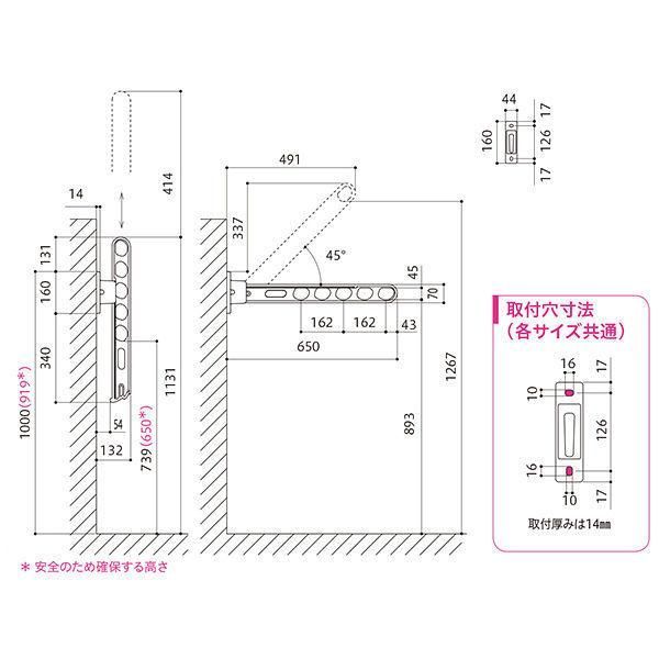 腰壁用ホスクリーン