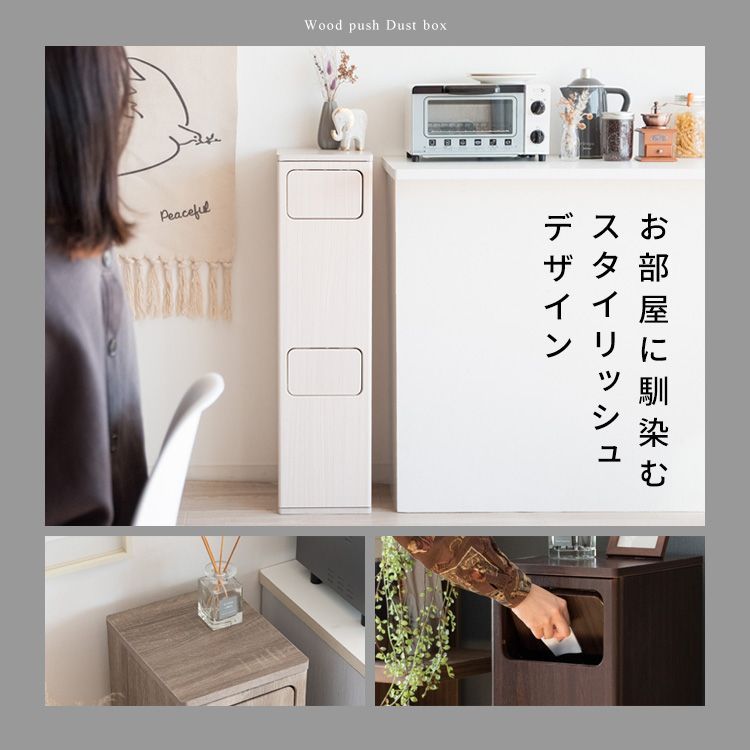 ダストボックス 二段タイプ